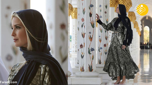 ایوانکا ترامپ با حجاب در مسجد شیخ زاید