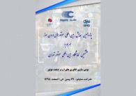 کروز با بومی سازی فناوری های ارزبر صنعت موتور در نمایشگاه بین المللی موتور تهران حضور خواهد یافت