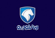 اورهال و بروزرسانی تجهیزات خطوط تولید ایران خودرو از روز شنبه