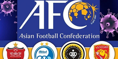 با اعلام رسمی AFC: بازی نمایندگان ایران به تعویق افتاد