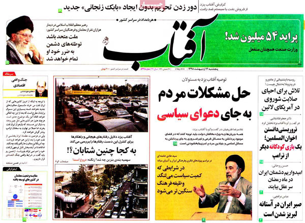 عناوین روزنامه‌های امروز 12 اردیبهشت