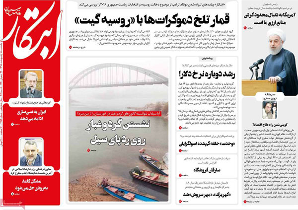 عناوین روزنامه‌های امروز 15 اردیبهشت
