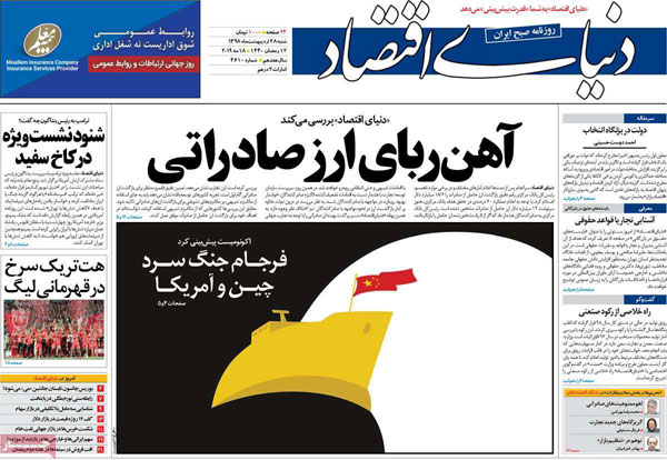 عناوین روزنامه‌های امروز 28 اردیبهشت