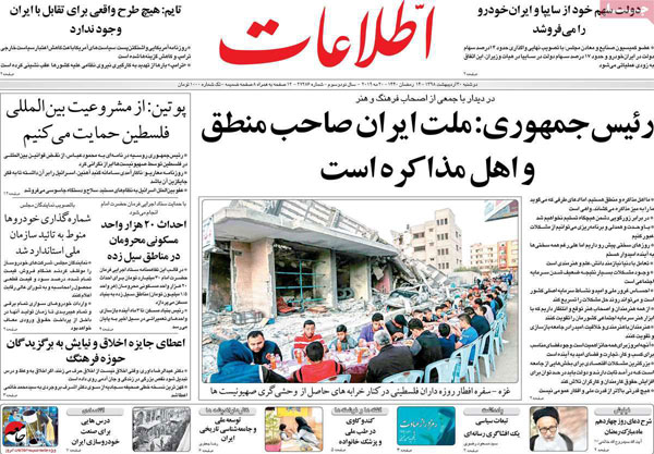 عناوین روزنامه‌های امروز 30 اردیبهشت