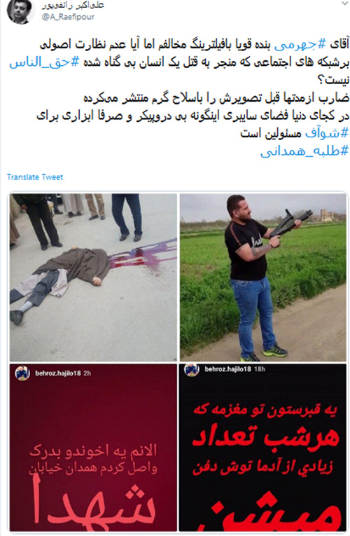 انتقاد رائفی‌پور از جهرمی به خاطر قتل یک طلبه