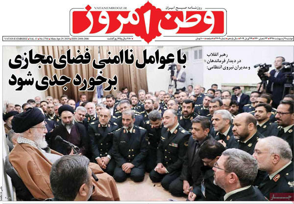 عناوین روزنامه‌های امروز 9 اردیبهشت