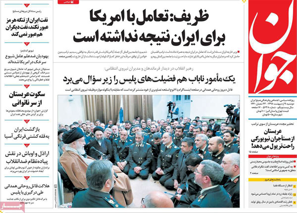 عناوین روزنامه‌های امروز 9 اردیبهشت