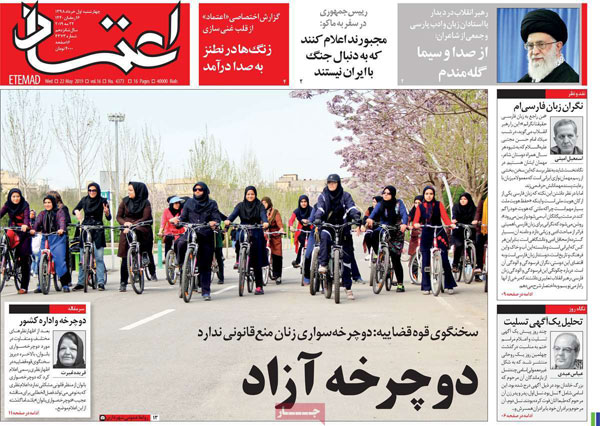 عناوین روزنامه‌های امروز 1 خرداد