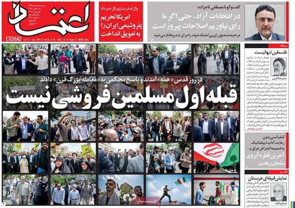 عناوین روزنامه‌های امروز 11 خرداد