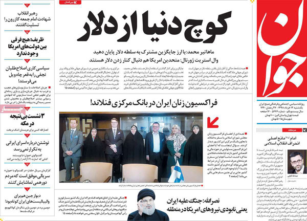 عناوین روزنامه‌های امروز 12 خرداد