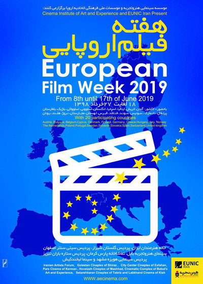 جزییات برپایی هفته فیلم اروپایی 2019 در ایران