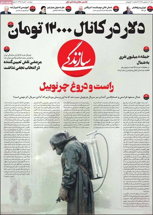 عناوین روزنامه‌های امروز 20 خرداد