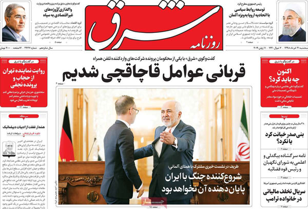 عناوین روزنامه‌های امروز 21 خرداد