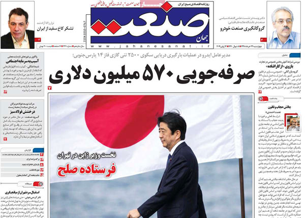 عناوین روزنامه‌های امروز 22 خرداد
