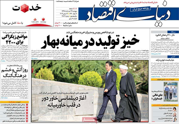 عناوین روزنامه‌های امروز 23 خرداد