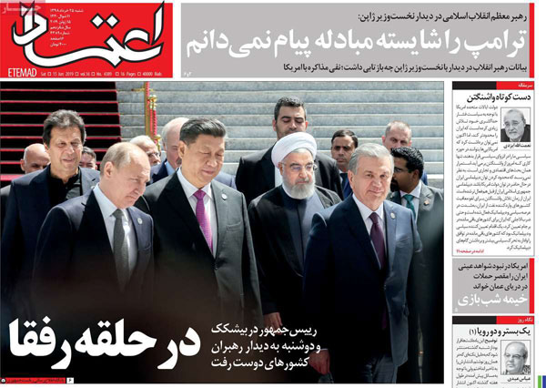 عناوین روزنامه‌های امروز 25 خرداد