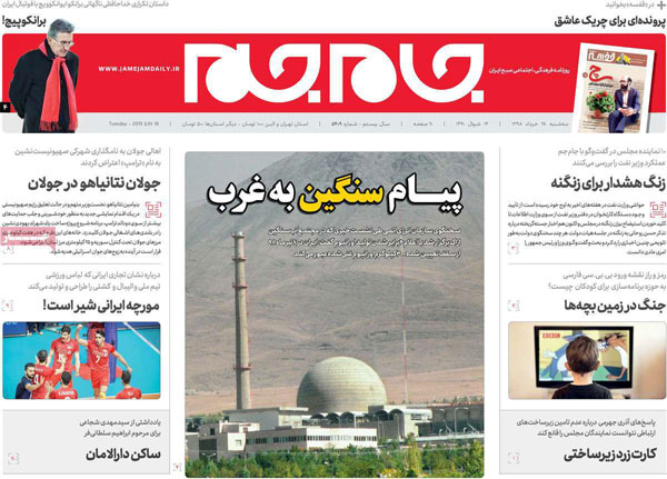 عتاوین روزنامه های امروز 28 خرداد