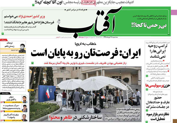 عتاوین روزنامه های امروز 28 خرداد