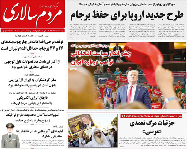 عناوین روزنامه‌های امروز 30 خرداد