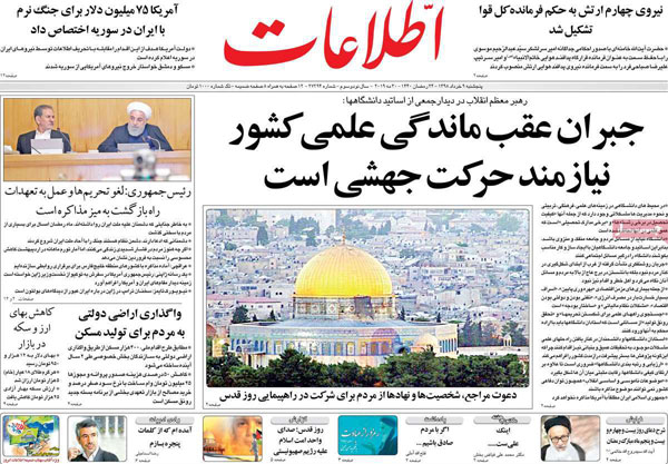 عناوین روزنامه‌های امروز 9 خرداد