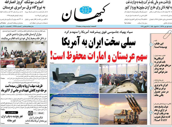 عناوین روزنامه های امروز 1 تیر
