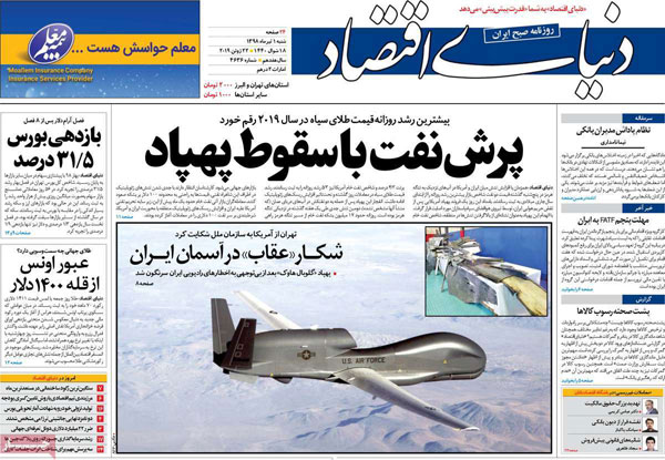عناوین روزنامه های امروز 1 تیر