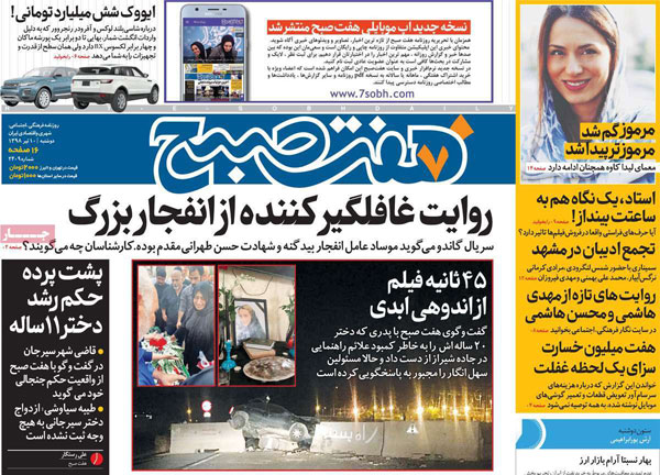 عناوین روزنامه های امروز 10 تیر