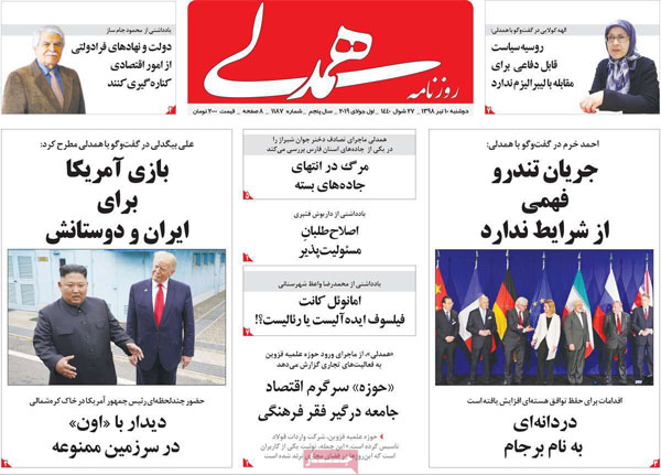 عناوین روزنامه های امروز 10 تیر