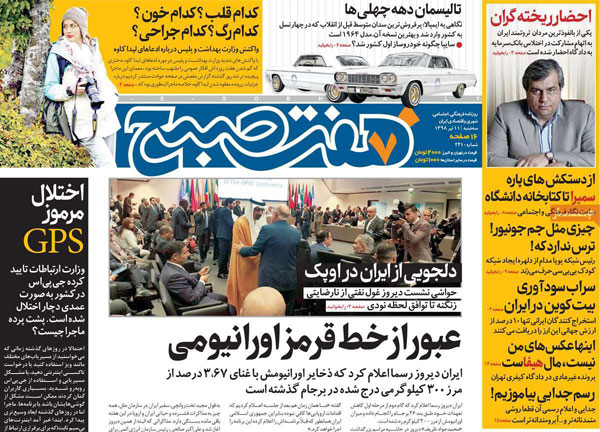 عناوین روزنامه‌های امروز 11 تیر
