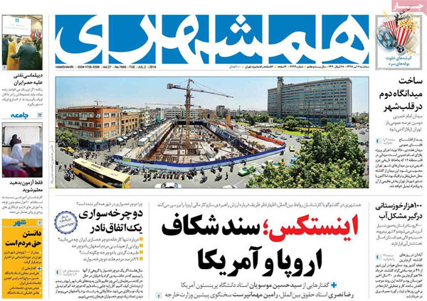 عناوین روزنامه‌های امروز 11 تیر