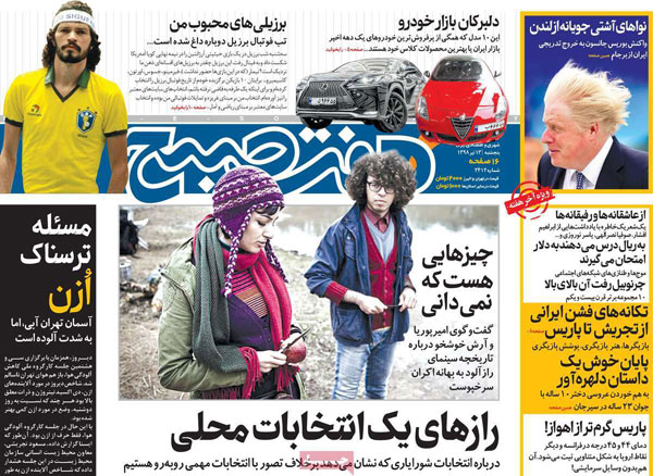 عناوین روزنامه‌های امروز 13 تیر