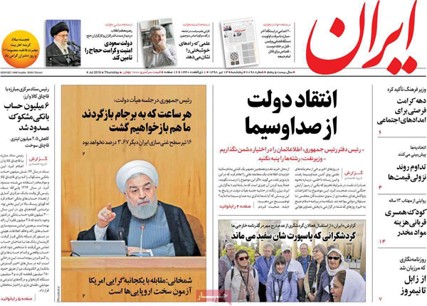 عناوین روزنامه‌های امروز 13 تیر