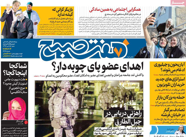 عناوین روزنامه‌های امروز 15 تیر