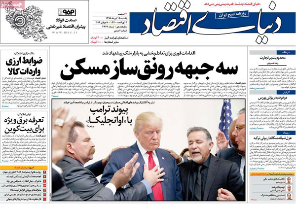 عناوین روزنامه‌های امروز 16 تیر