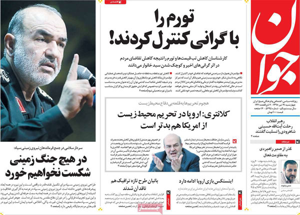 عناوین روزنامه‌های امروز 19 تیر