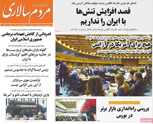 عناوین روزنامه‌های امروز 22 تیر