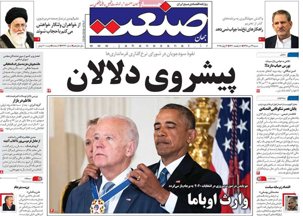 عناوین روزنامه‌های امروز 22 تیر