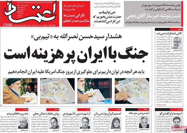 عناوین روزنامه‌های امروز 23 تیر