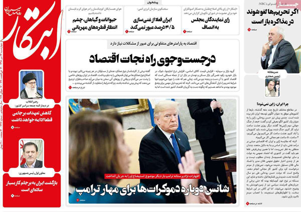 عناوین روزنامه های امروز 26 تیر