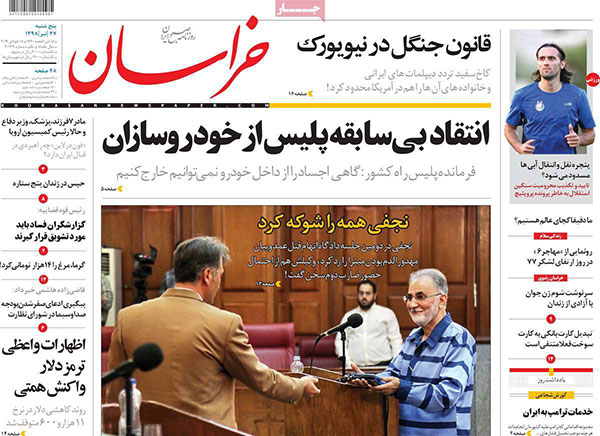 عناوین روزنامه‌های امروز 27 تیر