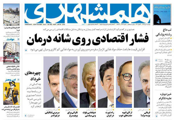 عناوین روزنامه‌های امروز 3 تیر