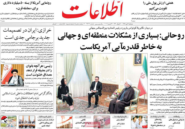 عناوین روزنامه‌های امروز 3 تیر
