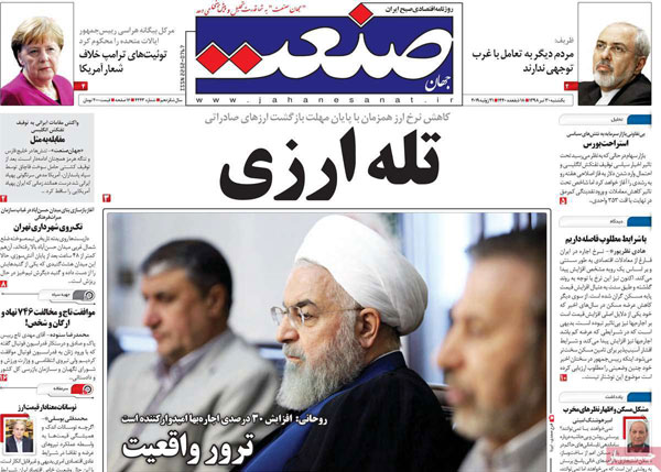 عناوین روزنامه‌های امروز 30 تیر