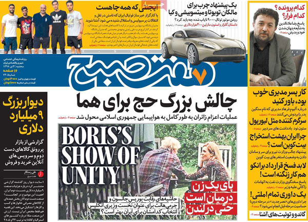 عناوین روزنامه‌های امروز 4 تیر