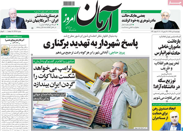 عناوین روزنامه‌های امروز 5 تیر