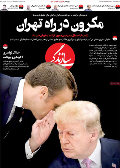 عناوین روزنامه‌های امروز 9 تیر