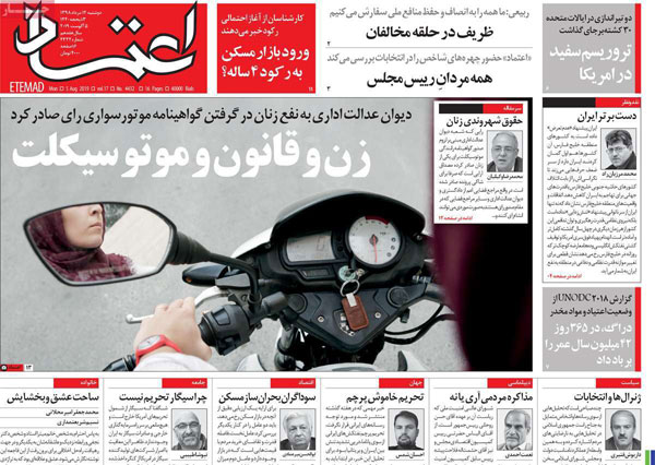 عناوین روزنامه های امروز ۱۴ مرداد