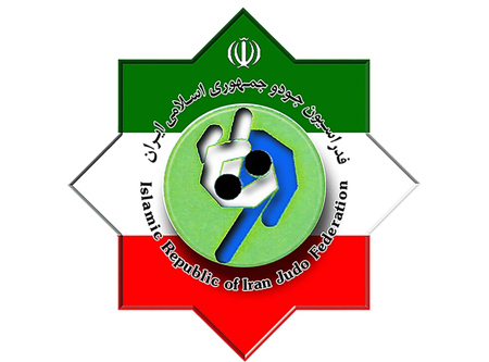 کلیه فعالیت های فدراسیون جودوی ایران تعلیق شد