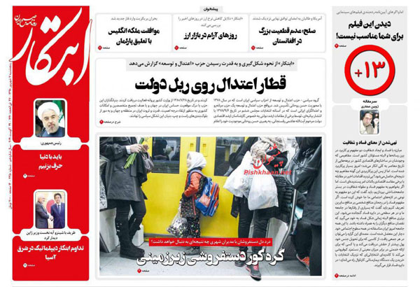 عناوین روزنامه‌های امروز ۷ شهریور