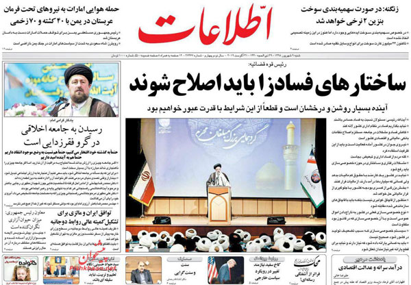 عناوین روزنامه‌های امروز ۹شهریور